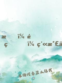 我，降生，紫氣三萬里